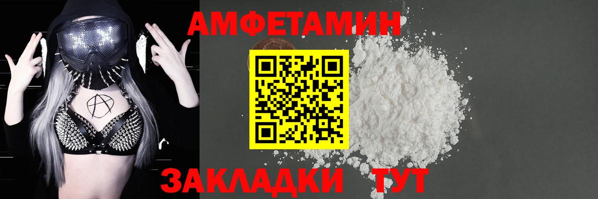 Амфетамин Premium Гуково