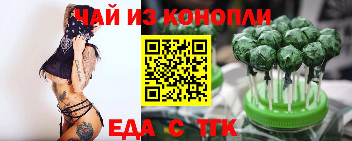 Canna-Cookies марихуана Гуково