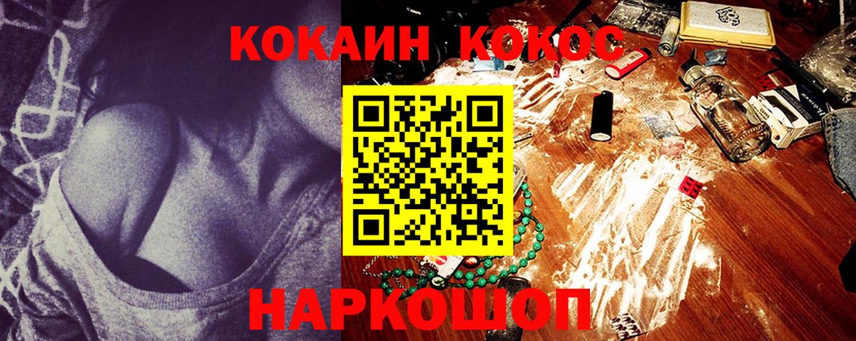 КОКАИН Перу Гуково