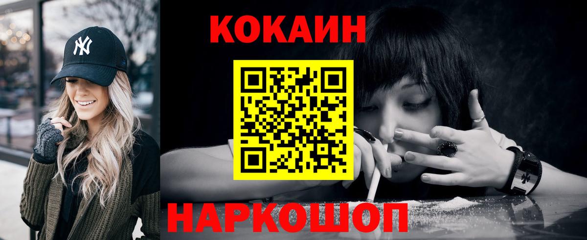 Гуково  Cocaine Колумбийский  Вход с VPN  КОКАИН FishScale 