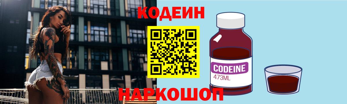 Гуково  Кодеиновый сироп Lean напиток Lean (лин)  Вход с VPN  Кодеиновый сироп Lean напиток Lean (лин) 