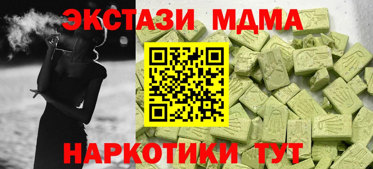 ЭКСТАЗИ ешки Гуково
