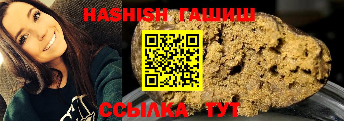 Гашиш хэш  Вход с VPN  Гашиш 40% ТГК  Гуково 
