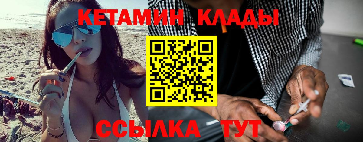 Кетамин ketamine  Вход с VPN  Гуково 