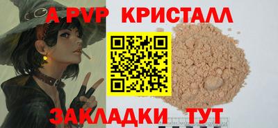ALPHA PVP Краснокаменск
