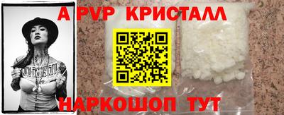 ALPHA PVP Краснокаменск
