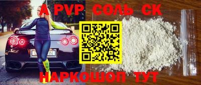 ALPHA PVP Краснокаменск