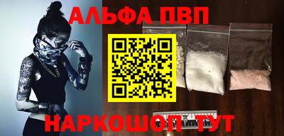 ALPHA PVP Краснокаменск