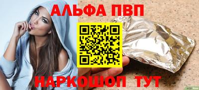 ALPHA PVP Краснокаменск