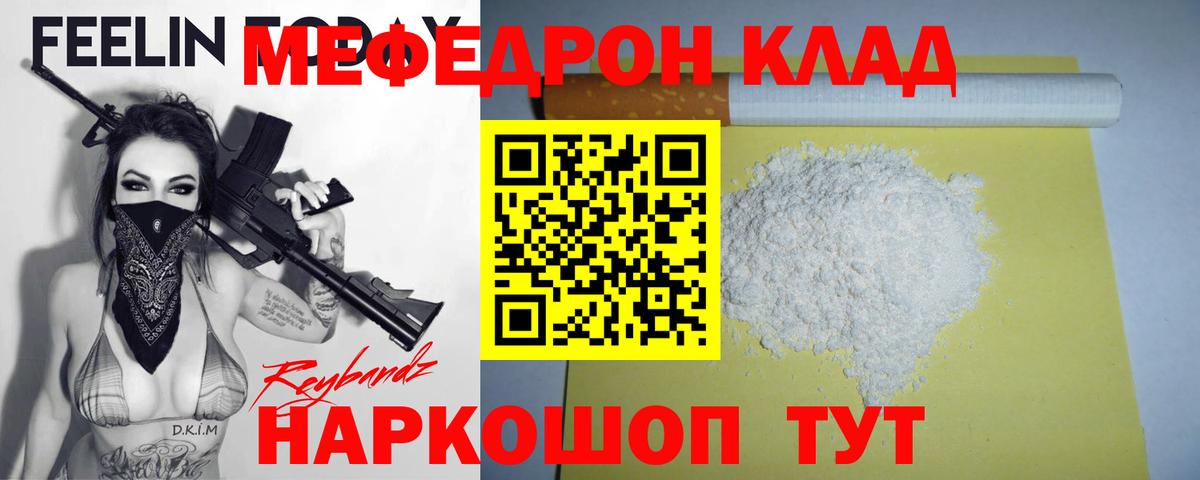МЕФ  ОМГ ОМГ как зайти  Гуково  Мефедрон мяу мяу  Вход с VPN 