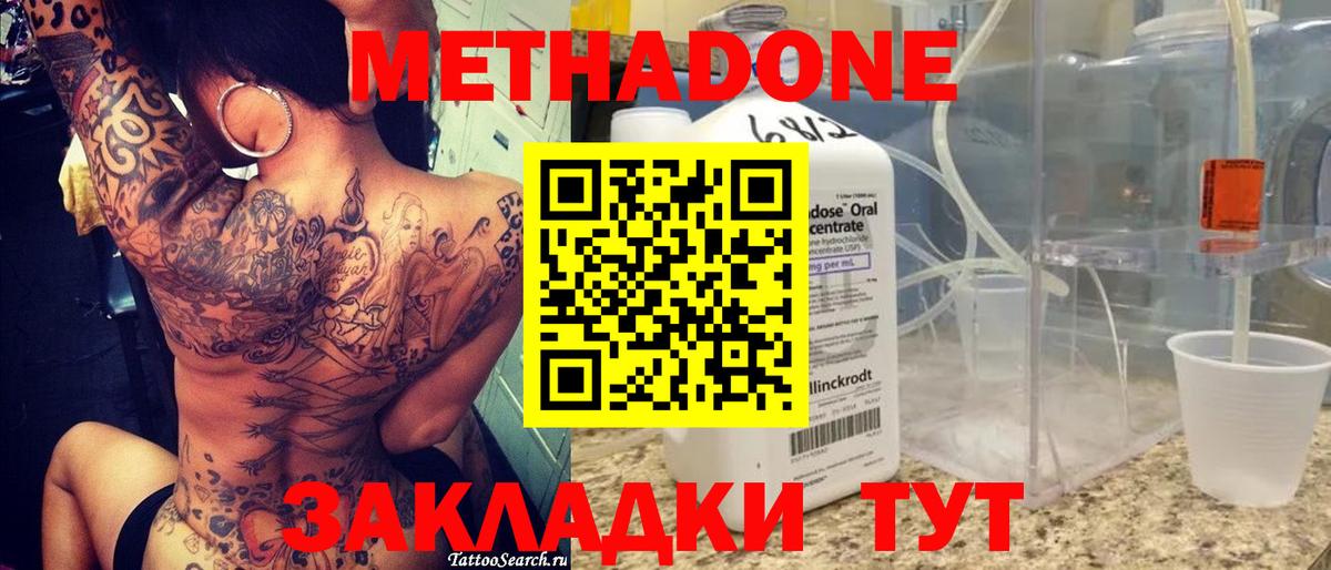 Гуково  МЕТАДОН белоснежный  Метадон мёд  Вход с VPN 