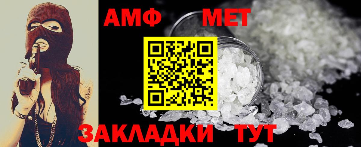 Метамфетамин пудра Гуково