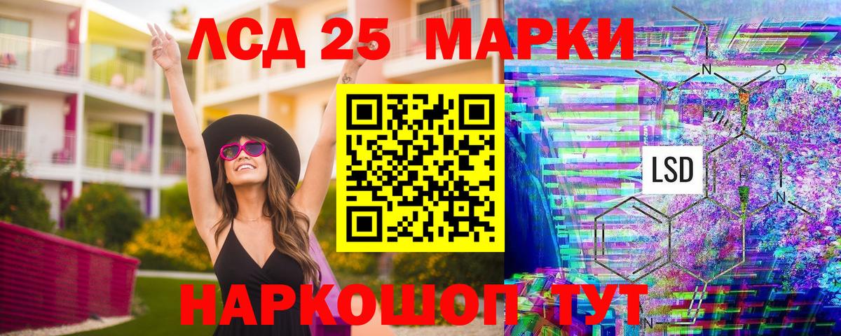 Гуково  Марки NBOMe  Вход с VPN  Марки 25I-NBOMe 1,5мг 