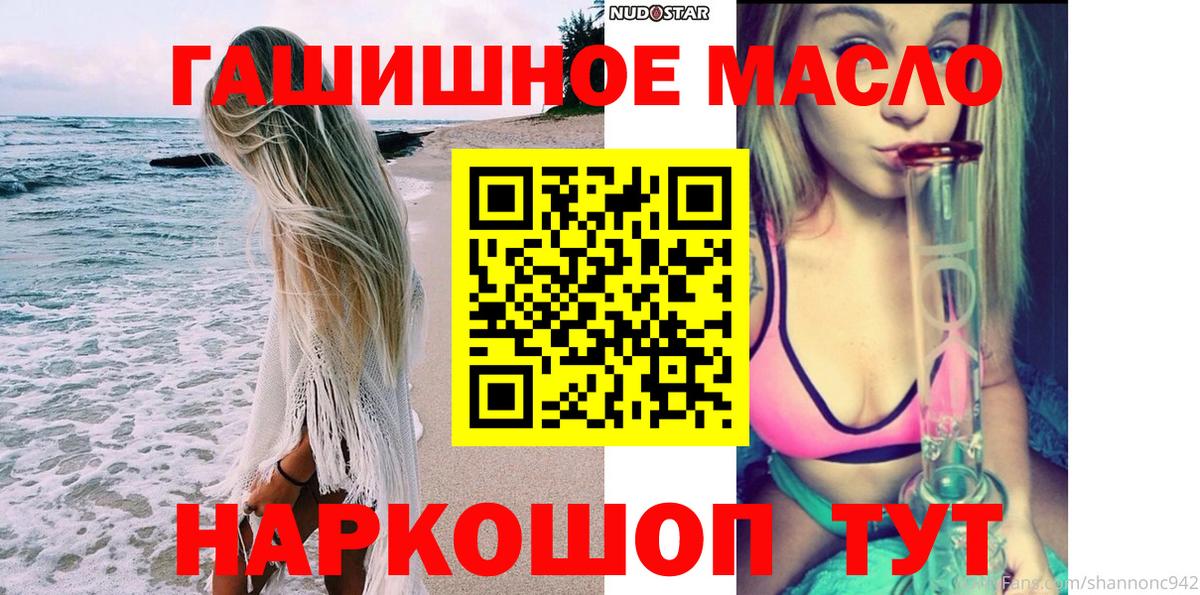 ТГК жижа Гуково