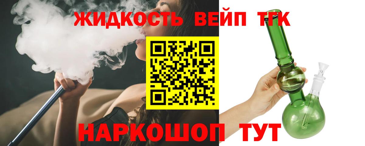 Гуково  Дистиллят ТГК концентрат  Дистиллят ТГК жижа  Вход с VPN 